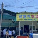 갈릴리횟집 이미지