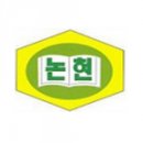 서울논현초등학교 이미지