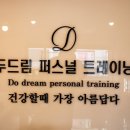 두드림퍼스널트레이닝 이미지