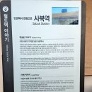 사북역 이미지