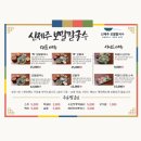 제주순풍신제주본점 | [제주시] 제주향토음식 보말칼국수 웨이팅/ 후기 - 신제주보말칼국수 제주본점