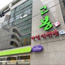 씨유부산대학교병원점 네이버블로그