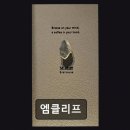 노을정원 | 인천맛집 엠클리프 절벽 위 황홀한 노을, 인생샷 명소