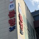 별타고스테이션 | 일산 라페스타 볼링장 볼링스테이션5 방문 후기