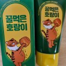 라벨영 꿀먹은 호랑이 ♡ 허니타이거 크림 솔직 체험 후기 (협찬)