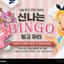 빙고PC 이미지