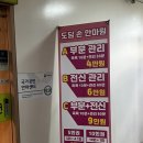 따뜻한 손 안마원 이미지