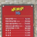한근한방삼계탕 이미지