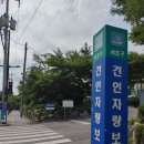 서초구견인차량보관소 이미지