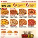 빽보이피자 이미지