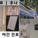 소들한의원 이미지