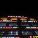 중경마라샤브샤브 이미지