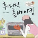 바삭바삭 이미지