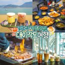 푸른섬펜션 | 서해 섬 여행 인천 대이작도 펜션 1박 4식 우무 디저트