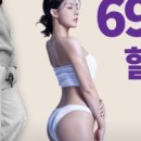 에르모 크라이오테라피&다이어트 가산점
