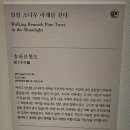 착한편의점구미중앙점 | 여행 327. 국립중앙박물관 전시회 관람(결과 &amp; 후기)