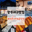 버본치킨&닭강정 이미지