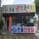 한울안경콘택트 네이버블로그
