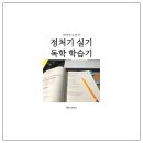 [HD]정보처리산업기사 실기 Part.3 프로그래밍언어 활용1 | 정보처리기사 실기 독학 학습법 : 비전공자 무료 학습활용 팁