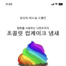 준코-강남 네이버블로그