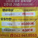나드리축산물판매장 이미지