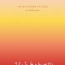 아트J