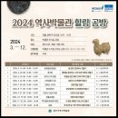 원주시 역사박물관 이미지