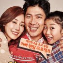 영화 아빠를 빌려 드립니다 감상후기리뷰