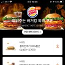 버거킹 양산물금DT점