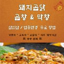 돼지곱닭 이미지
