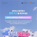 문화스테이민박 이미지