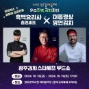 김치로