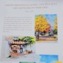 누구나 쉽게 어반스케치 이미지