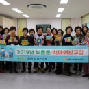 영주시 치매안심센터 이미지