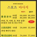 건강약손 | [서울마사지/목동마사지]목동약손건강마사지/오목교마사지/양천구마사지/내돈내산 솔직후기