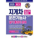 예스지게차 이미지
