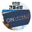 향기로울온 이미지