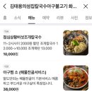 섬집칼국수아구불고기 이미지
