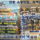 최재원피트니스 형곡중앙시장점 이미지