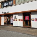 동경규동 암사점 이미지