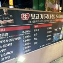 사직뒷고기