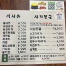 하삼동구미북삼오태점 | [칠곡 북삼 맛집] 대패와 샤브를 동시에 즐길 수 있는 곳 ! 참진대패&샤브전골 칠곡북삼오태점