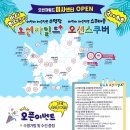 오션차일드 미사센터 이미지