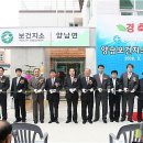 양남보건지소 이미지