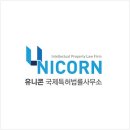 법률사무소유니콘