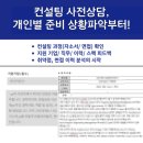 삼성전자 DX면접 후기 (원데이 PT/임원 총 5시간 걸림)