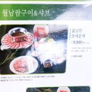 샤브향주례 이미지