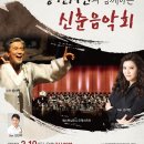 양산시민과 함께하는 신춘음악회 | 양산시민과 함께하는 신춘음악회