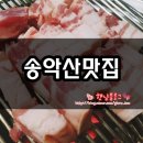 도올생고기 - 김포시 김포한강1로78번길 23-8 | 제주 송악산 맛집 이강일 흑돼지 먹으러 큰돈가 다녀왔어요
