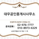 MY공인중개사사무소 이미지